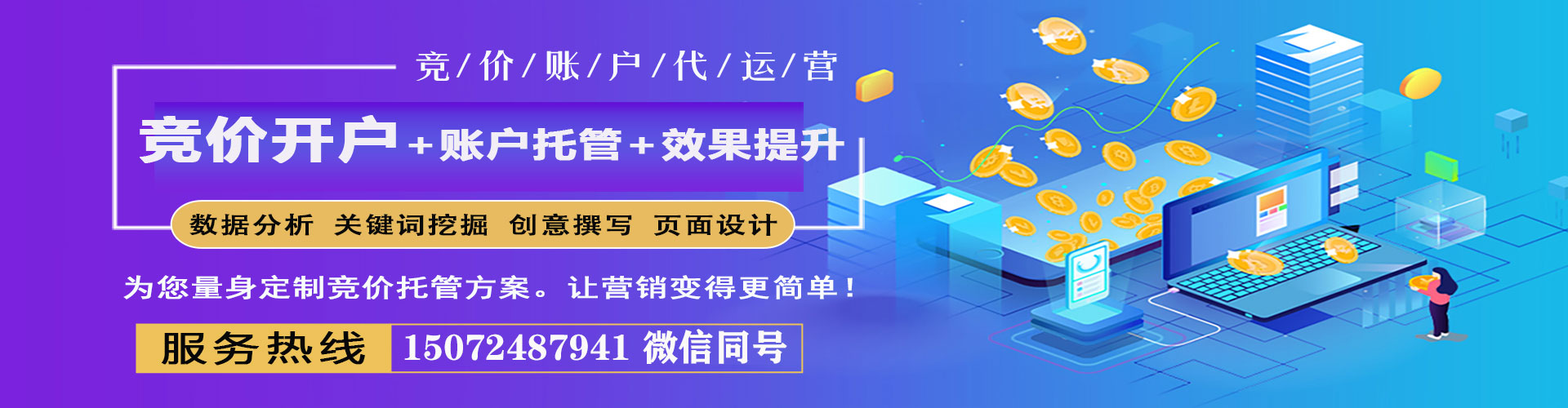 顺义百度竞价推广