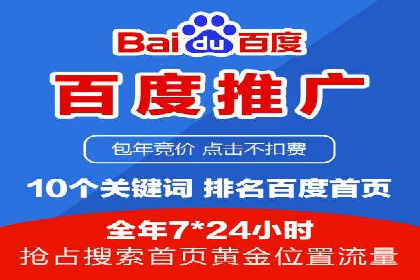 百度竞价运营全流程：从策划到执行的详细步骤